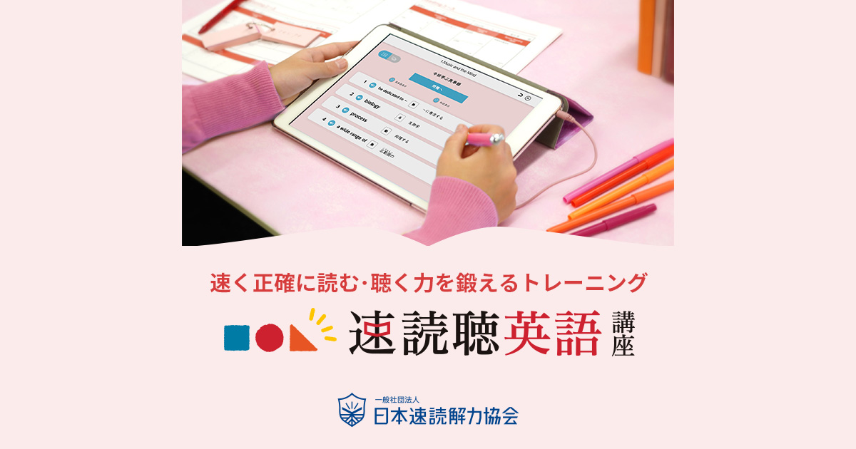 【速読・入手最難関・超希少品】日本速読東京アカデミー教材セット【速読講座草分け】 速読を楽しく身につけるなら楽読