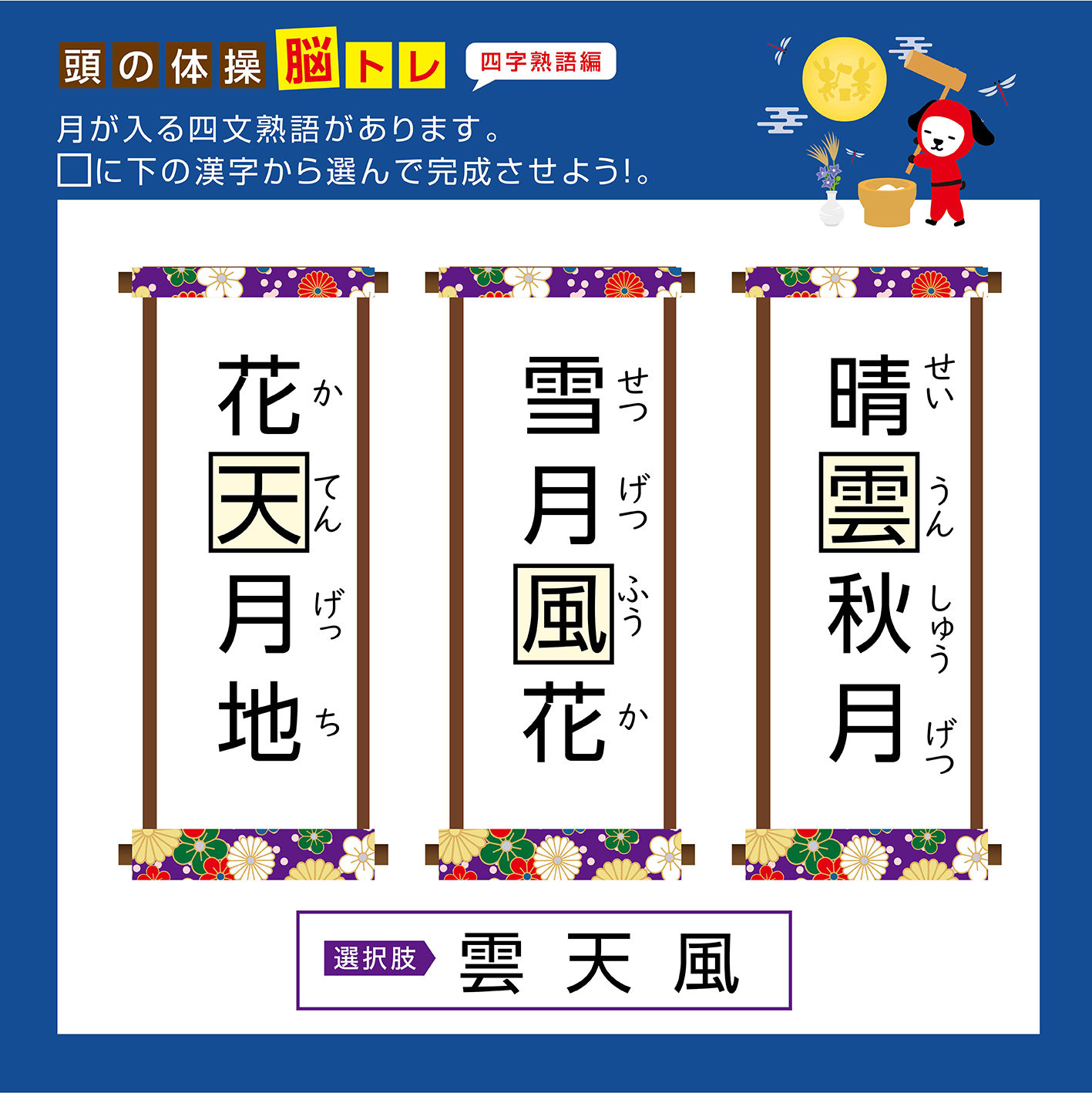 解答