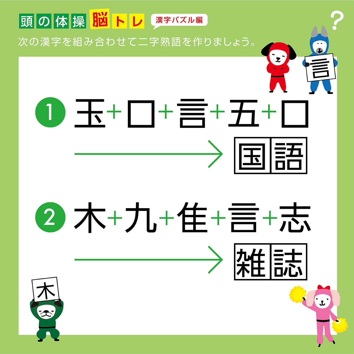 解答