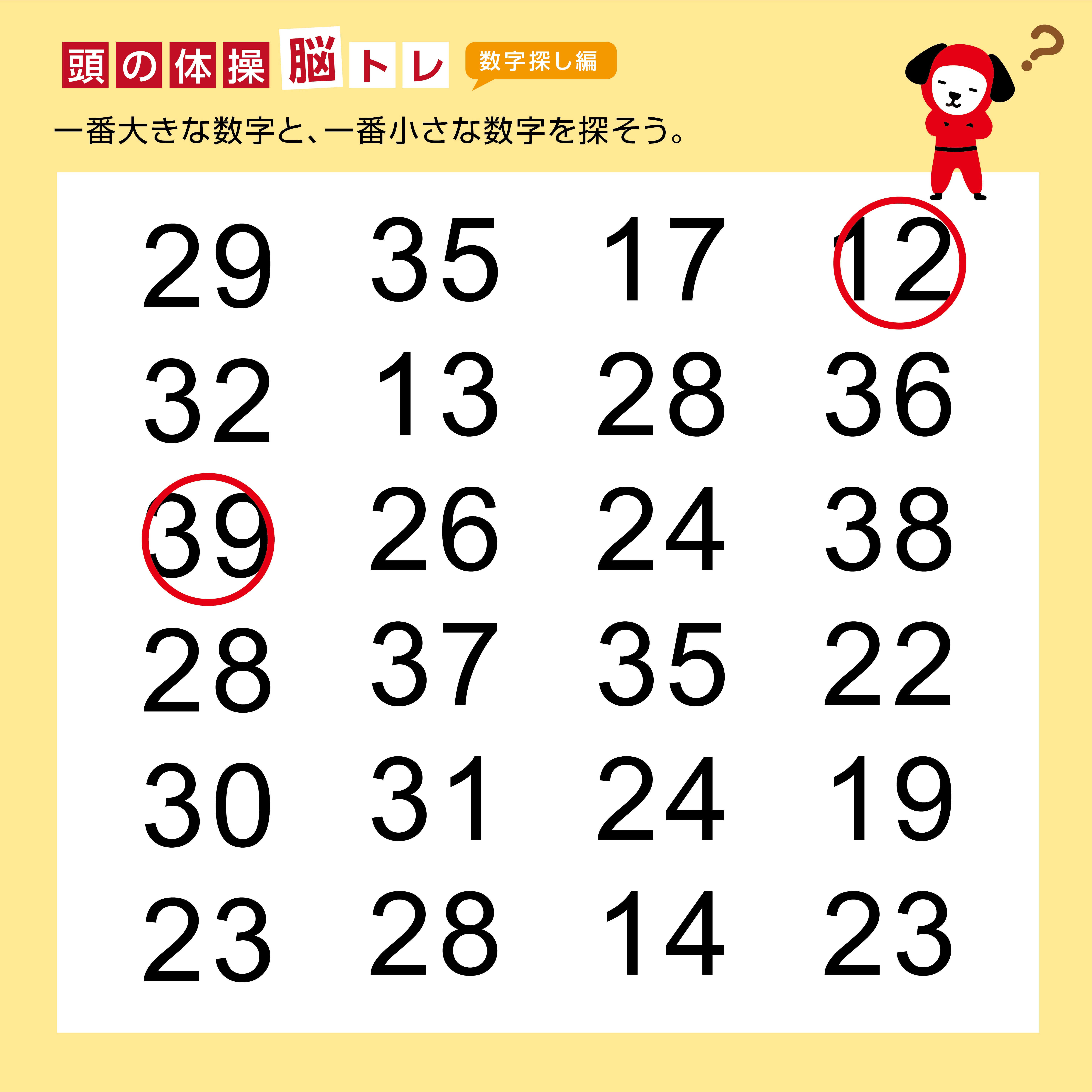 解答