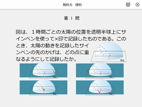 教科トレーニング画像02