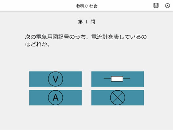 教科トレーニング画像03