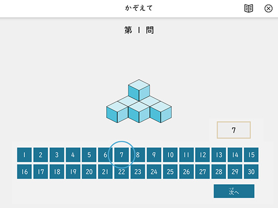 脳力トレーニング画像02