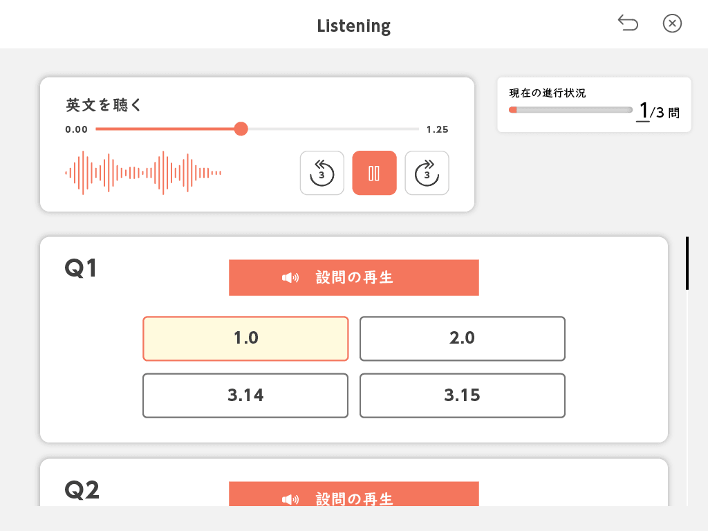 Listeningコース画像02