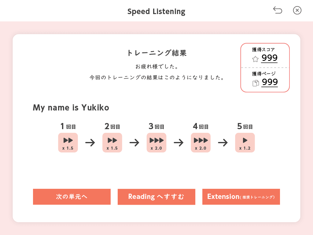 Listeningコース画像04