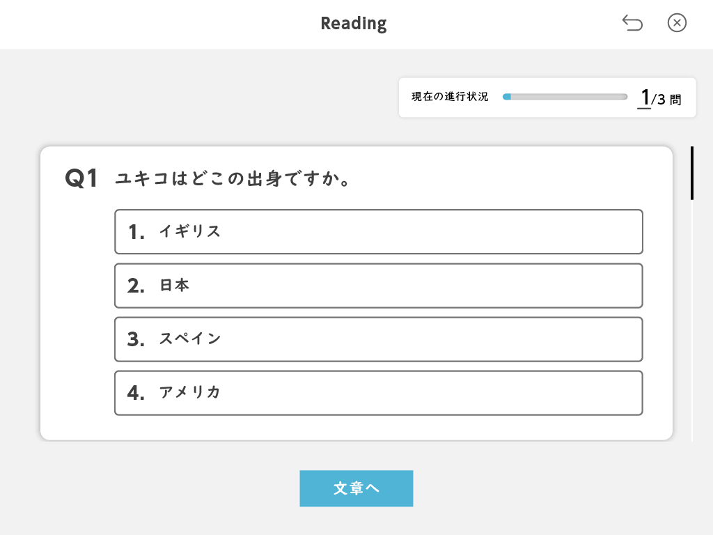 Readingコース画像02