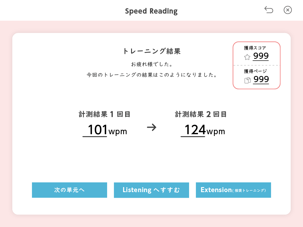 Readingコース画像04