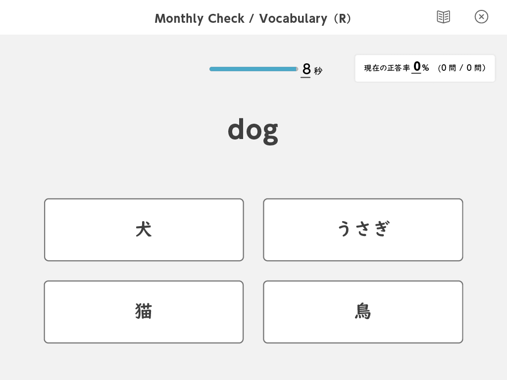 成果・実力確認画像04