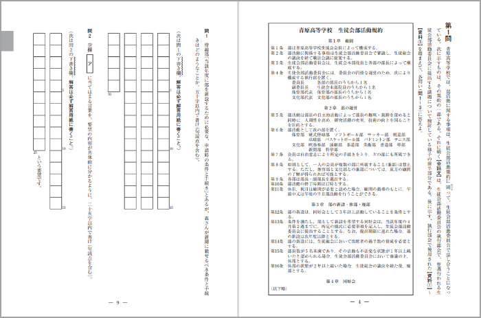 大学入試プレテスト分析が公表 記述問題正答率は0 7 と低迷 速読情報館 速読に関するあらゆる情報をお届けします