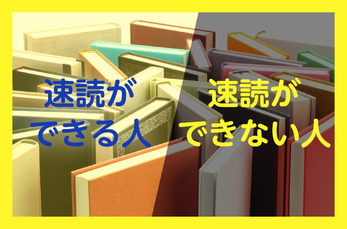 正式的 受験 ビジネスシーン さらには英語の速読にも具体的に対応する