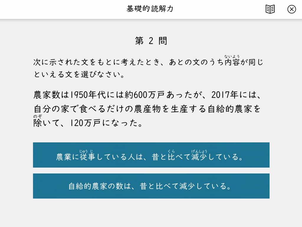 あなたの読解力をテスト 読み解く力を鍛える方法とは 速読情報館 速読に関するあらゆる情報をお届けします