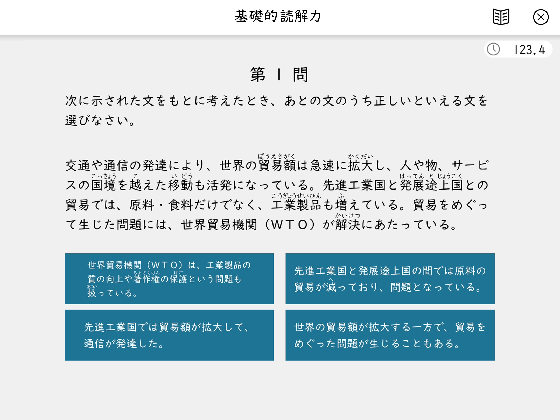 あなたの読解力をテスト 読み解く力を鍛える方法とは 速読情報館 速読に関するあらゆる情報をお届けします