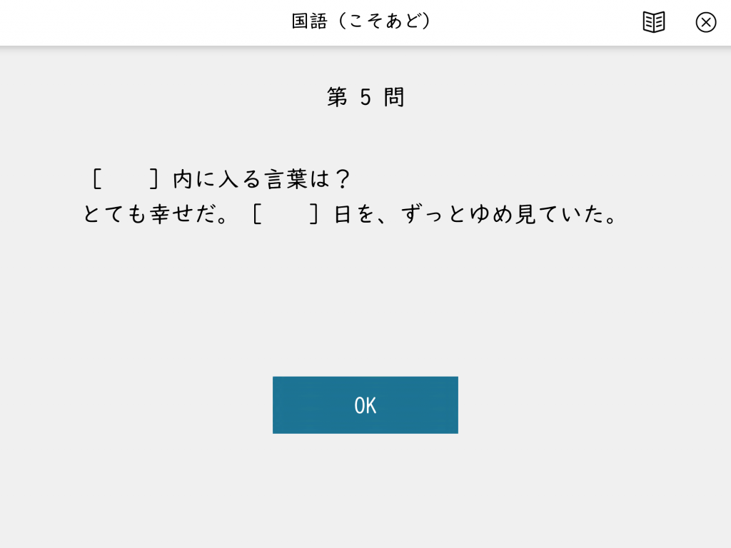 こそあど