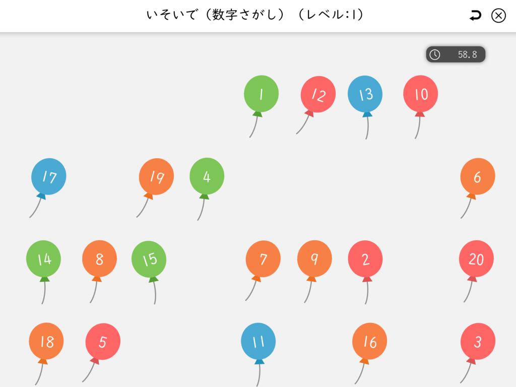 検索力いそいで数字