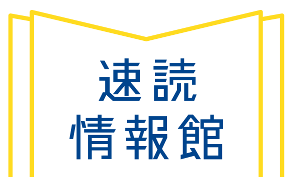 スマホの見すぎ 急性内斜視予防に眼筋トレーニング 速読情報館 速読に関するあらゆる情報をお届けします スマホの見すぎ 急性内斜視予防に眼筋トレーニング 速読情報館 速読に関するあらゆる情報をお届けします