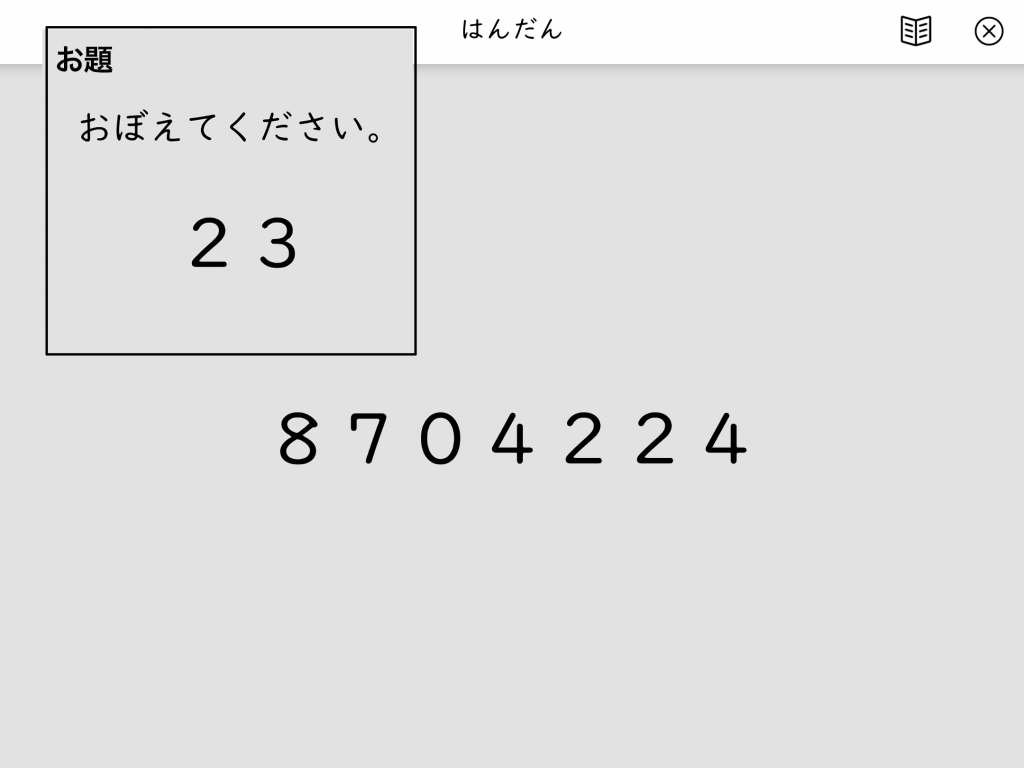 判断力おぼえて