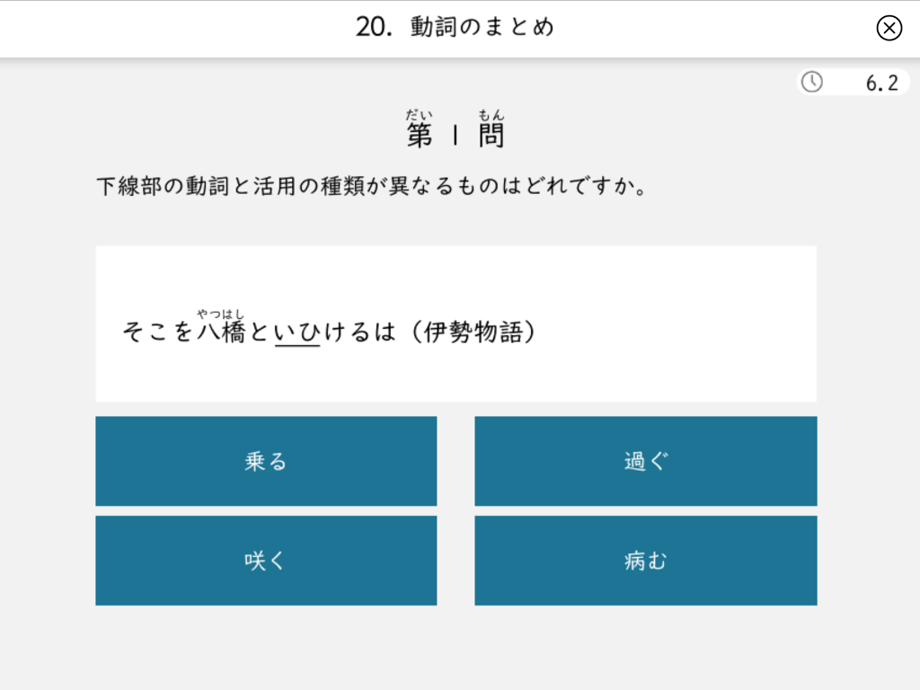 新国語文法