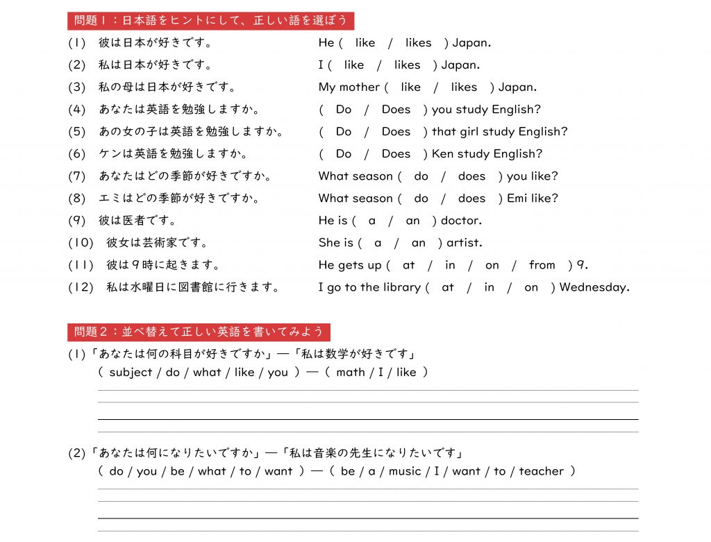 PASSport_練習問題