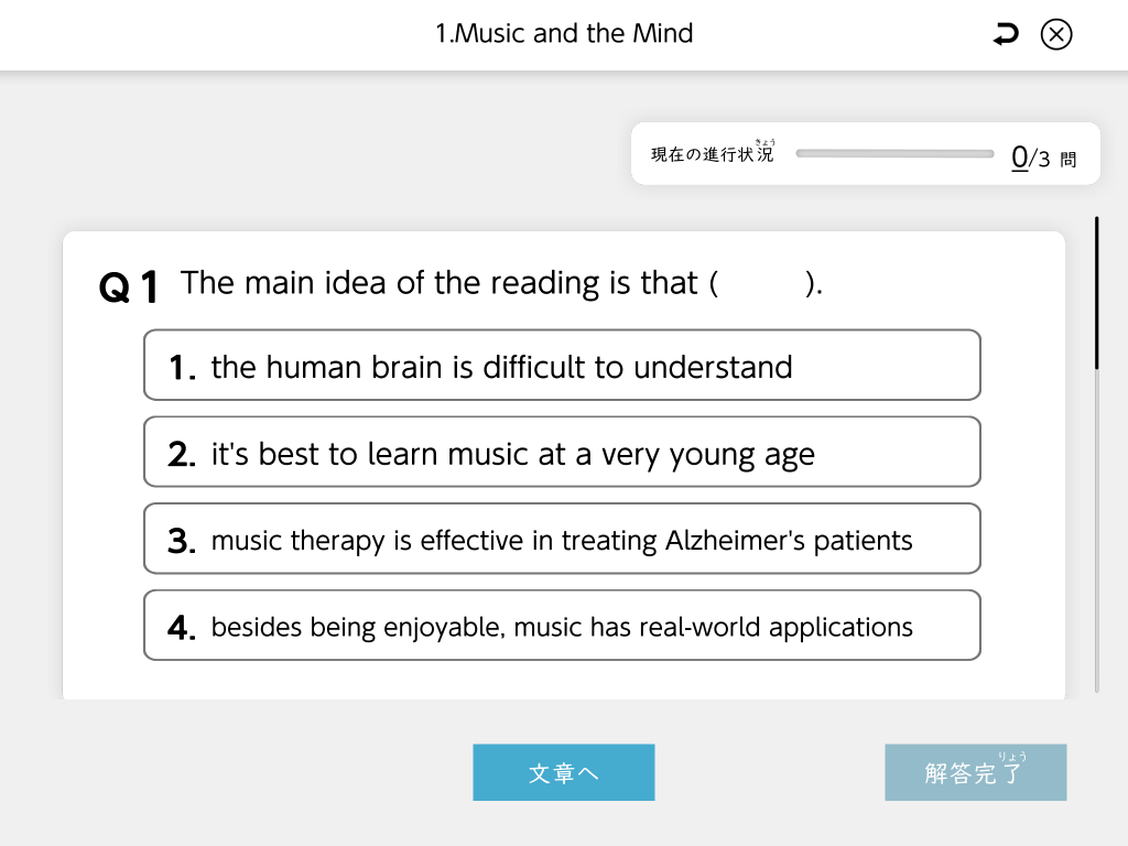 速読聴英語コース3リーディング