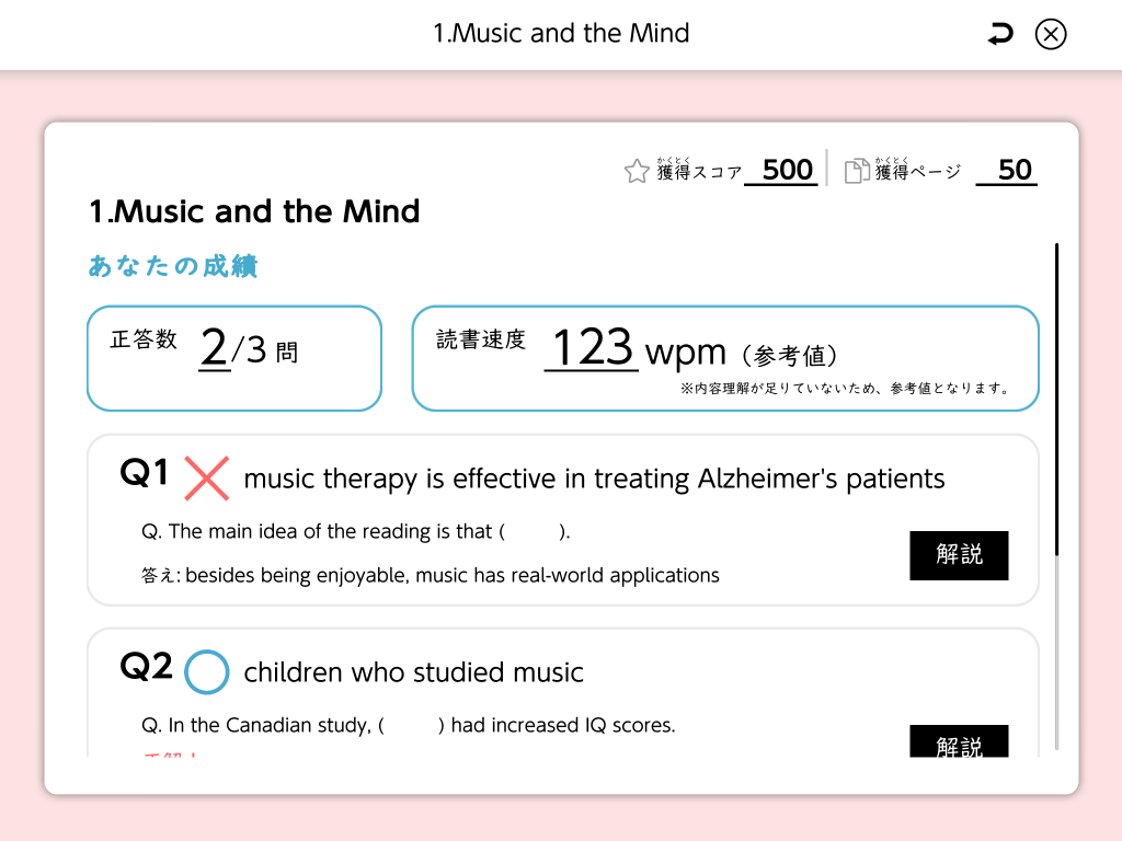 速読聴英語コース3リーディング